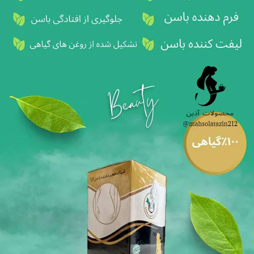 🌟شیاف حجم دهنده باسن لارا