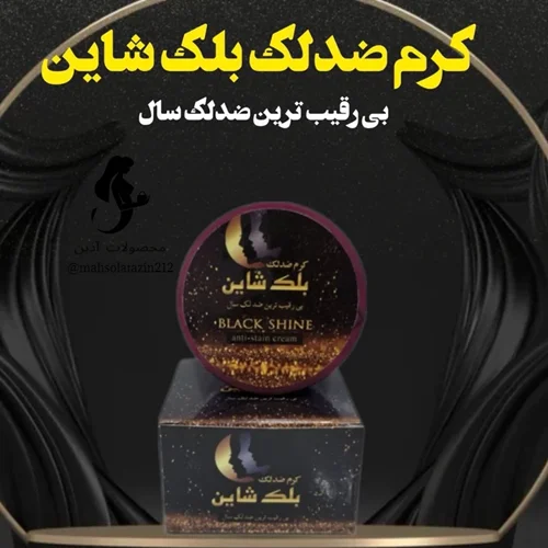 کرم بلک شاین (اصلی)