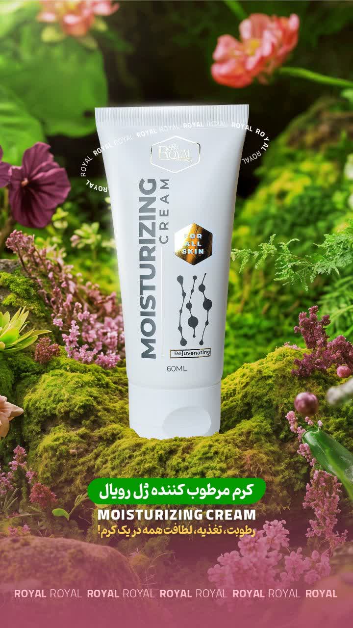 کرم مرطوب کننده ژل رویال 🍯🐝